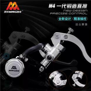 明浙M4直推改装电动车摩托车上泵 适用于小牛九号 等裸把车改装