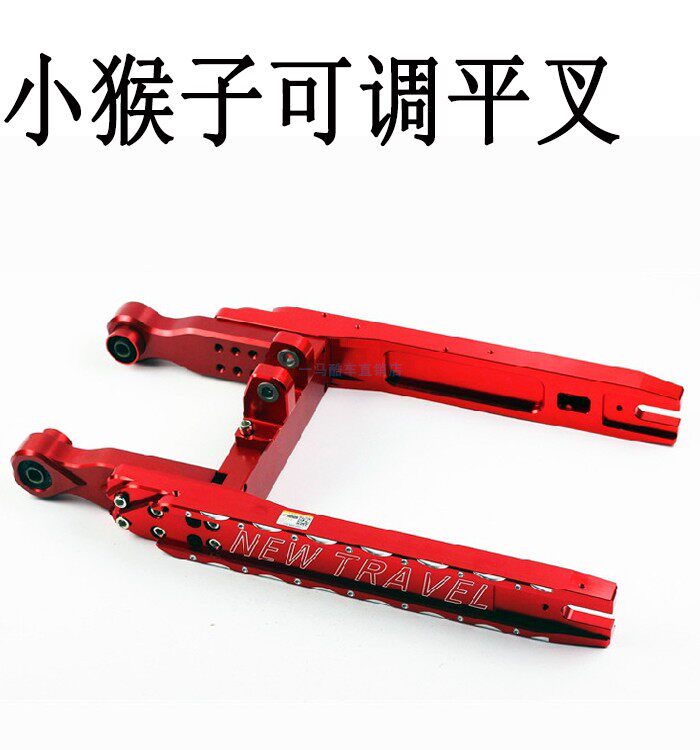 M3小猴子后平叉MSX小怪兽M6M8电摩改装CNC加强铝合金后平叉可调