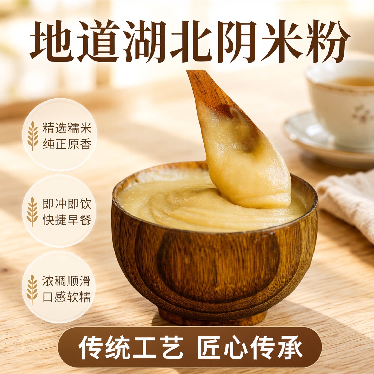 熟糯米粉阴米粉湖北特产冲饮即食面粉/食用粉