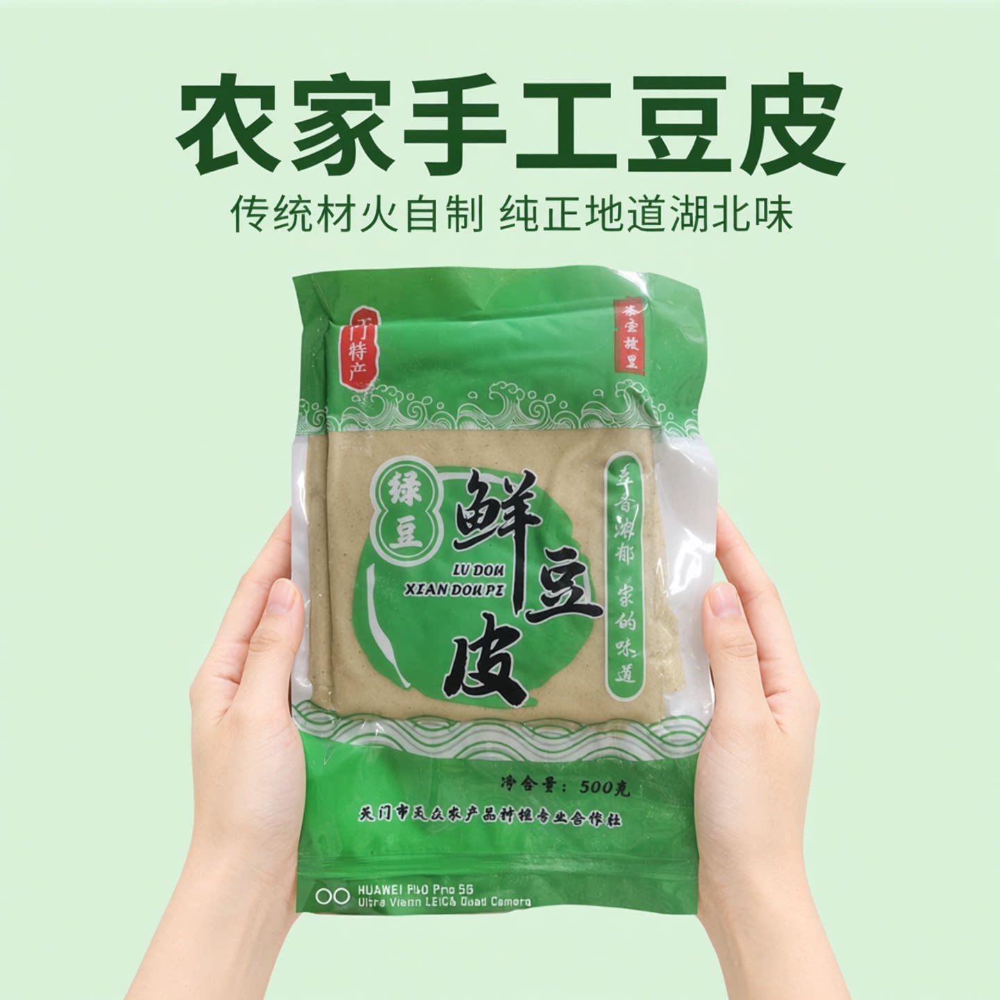 新鲜豆皮湖北特产2斤装农家自制手工材火黄豆丝天门 湿豆饼鲜豆折
