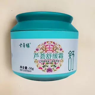 七草缘宝宝面霜婴儿雪菊保湿擦脸金盏花滋润儿童木立芦荟多效补水