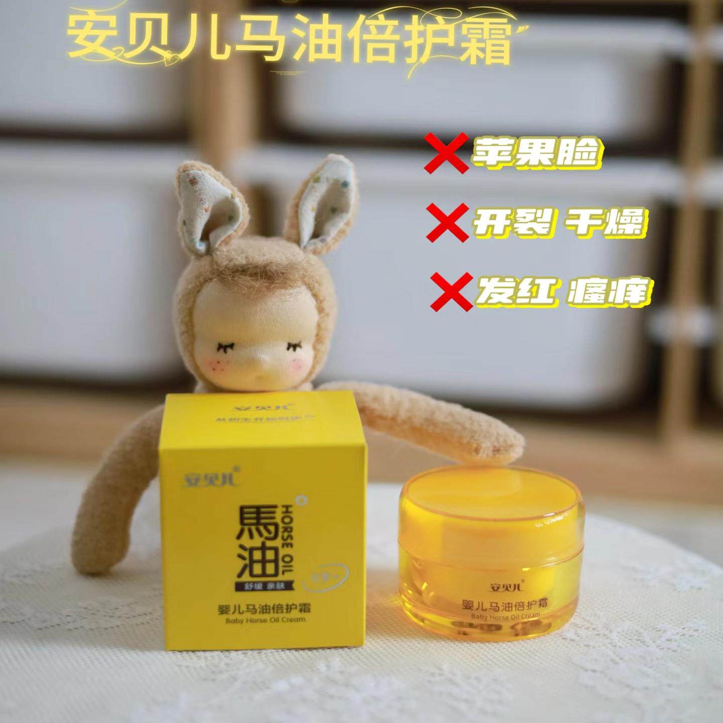 安贝儿婴儿马油倍润宝宝霜儿童润肤秋冬保湿身体乳预防干裂润肤霜