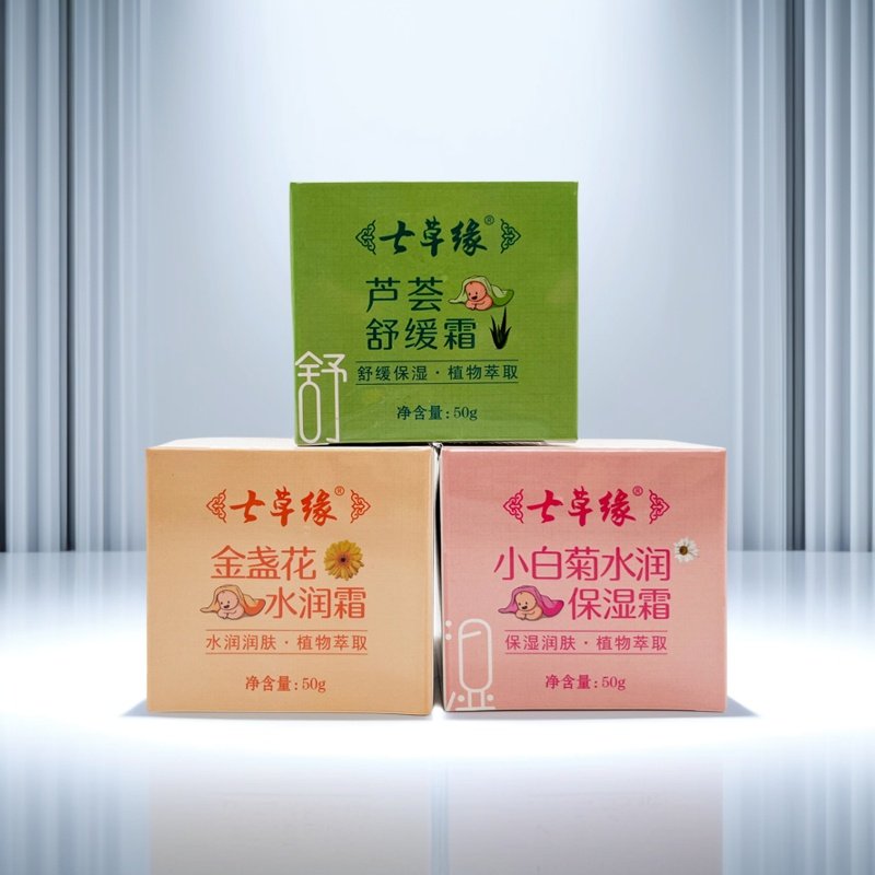 云南七草缘婴儿木立芦荟皴灵霜宝宝防皴儿童面霜四季保湿护肤包邮,婴童用品,其它婴童用品,淘宝优惠券,粉丝福利购,淘宝优惠卷