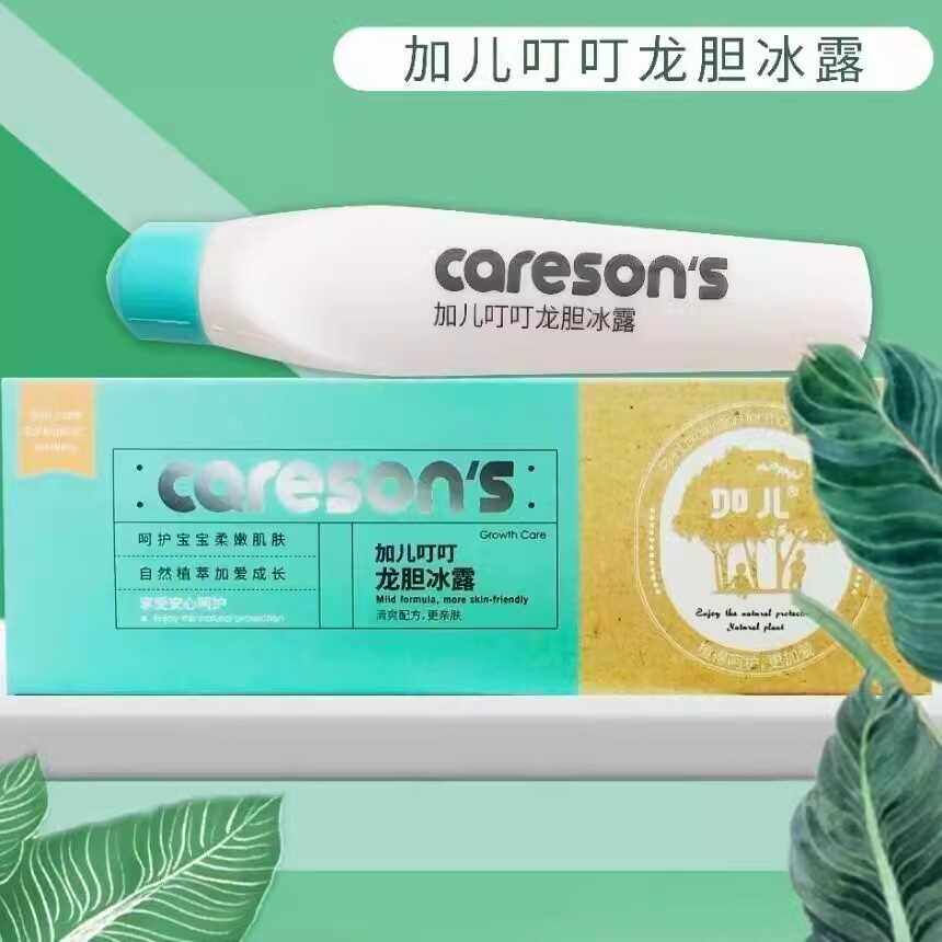 加儿叮叮龙胆冰露婴儿宝宝夏日蚊虫叮咬滚珠消包止痒退红新生专用