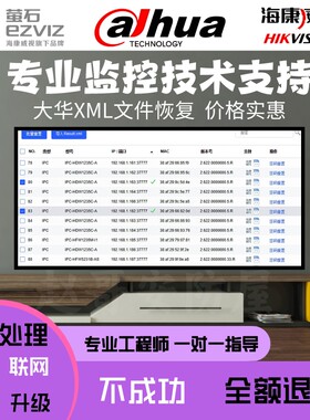 大华机摄像头监控球机枪技术指导