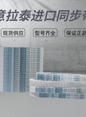进口意拉泰ELATECH同步带540-T2.5 600-T2.5 聚氨酯皮带