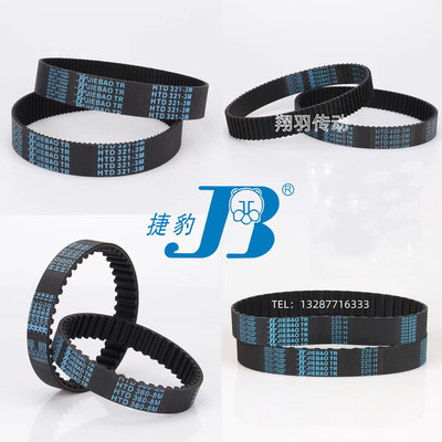 捷豹JIEBAO橡胶S3M同步带传动带