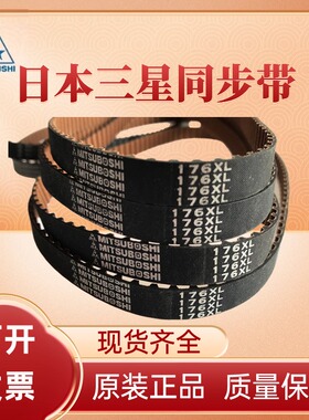 MITSUBOSHI日本三星进口同步带112XL 114XL 116XL 118XL 皮带
