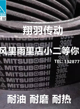 多楔带 5PL5100   4PL4985   375PL 380PL 390PL 410PL 多楔带