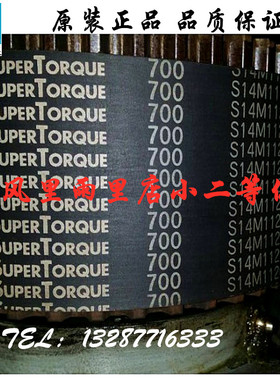 三星S14M 2240 2310 2380 2450 2506 2590 2660 2800 3150 同步带