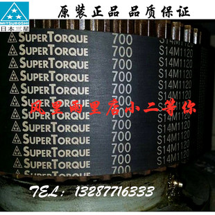 3556 3500 3850 4004 5012 三星SuperTORQUE同步带S14M 4508 3150