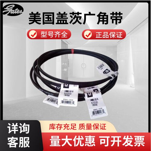 进口盖茨Gates广角带11M1500 11M1550 11M1600 11M1650传动带皮带