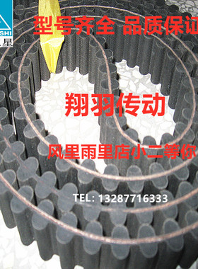 日本三星双面齿同步带212DXL 216DXL 218DXL 220DXL 228DXL230DXL