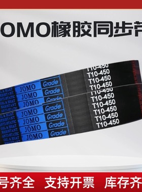 橡胶同步带T10-3250 T10-3300 T10-3350 T10-3700 T10-3750传动带