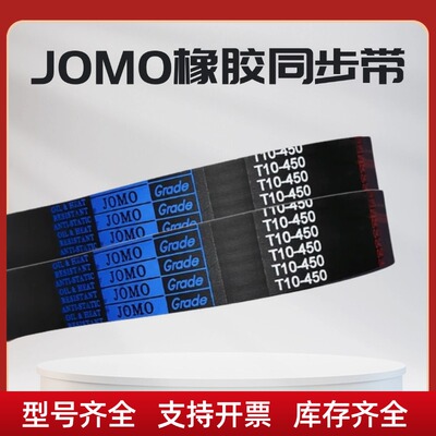 橡胶同步带T10-1180 T10-1190 T10-1200 T10-1210 T10-1220传动带