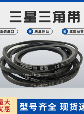 进口日本三星三角带SPB4870 SPB4941 SPB5000 SPB5070/5V2000皮带