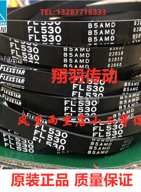 进口日本三星无缝平皮带 FL1035 FL1060 FL1073 FL1100 FL1120