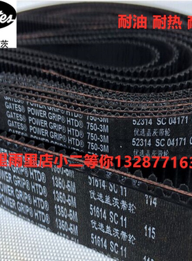 美国盖茨GATES同步带HTD447 459 462 465 468 471 474 477 480-3M