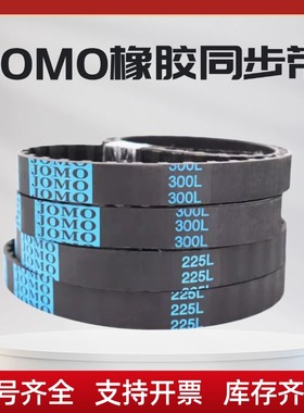 橡胶同步带 1275L 1294L 1406L 1418L 1474L 1567L 传动带