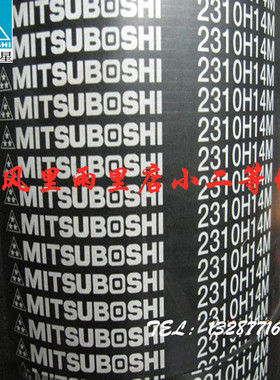 三星 H14M 1568 1610 1638 1652 1680 1736 1778 1890 1932同步带