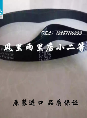 日本三星无缝平皮带FL1500 FL1600 FL1700 FL1800 FL1900 FL2000