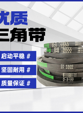 三角带SPB 5V2450 5V2500 5V2540 5V2550 5V2600 5V2650 5V2700Li