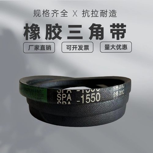 橡胶三角带皮带SPZ型SPZ987/3V395 SPZ990/3V390 SPZ1000/3V400