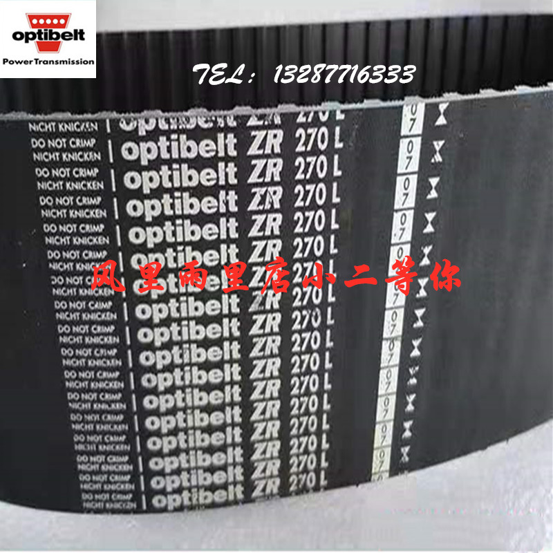 optibelt ZR欧皮特同步带 390L 420L 424L 427L 435L 450L 454L