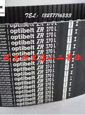 optibelt ZR 欧皮特 同步带 285L 300L 322L 345L 360L 367L 375L