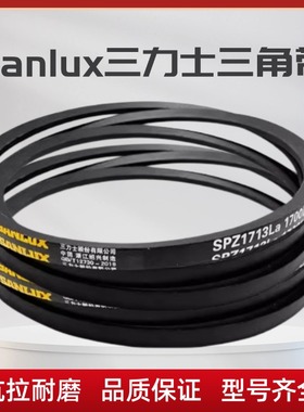 三力士窄V带SPZ1837La 1824Ld/SPZ1850La 1837Ld三角带传动皮带