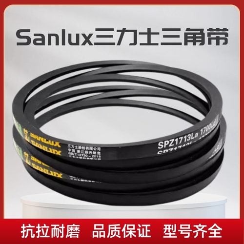 Sanlux/三力士橡胶SPZ型窄V带