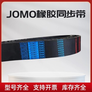 805XH 820XH 840XH 橡胶同步带 857XH 800XH 850XH 传动带 770XH