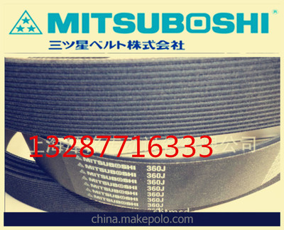 三星多楔带PM 2710 3010 3310 3610 3910