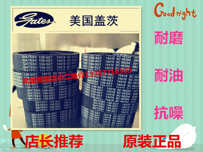 盖茨GATES 222 225 228 231 234 237 240 243 246 249 -3GT同步带