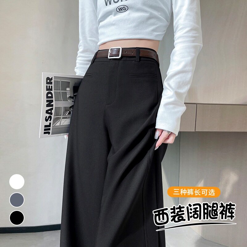 高腰西装窄版阔腿裤女2026春夏新款小个子直筒休闲拖地裤