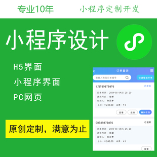 公众号预约报名H5小程序活动报名系统微信会员系统收集信息表单