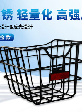 沃路祺VLKR自行车铝合金车筐书包购物菜篮子后置载物车筐大容量
