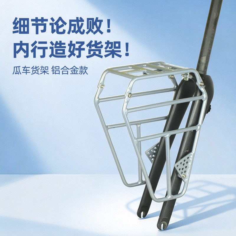 探索者ESCAPE安装前货架通勤车车筐支架驼包货架挂包318铝合金衣