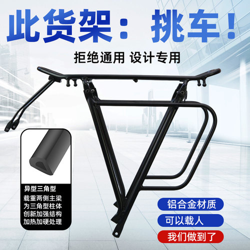 VLKR后货架铝合金可以载人