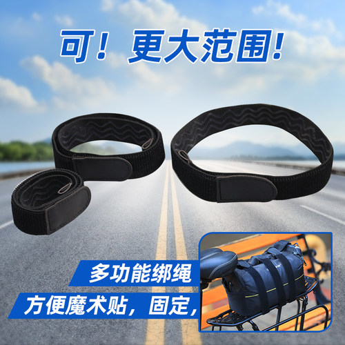 自行车行李绑定绑绳弹力可调内径快速使用整理绑定魔术粘贴防滑胶