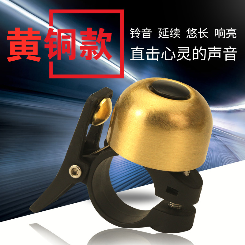 VLKR自行车铜铃山地车铃铛单声响小打铃铛黄铜复古铜铜打造回音