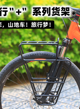 旅行+系列前货架双层功能