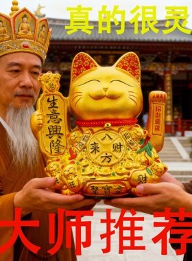 招财猫摆件自动摇手2025新款招手发财猫开业礼品店铺前台家居装饰