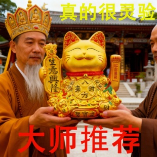 招财猫摆件自动摇手2025新款招手发财猫开业礼品店铺前台家居装饰