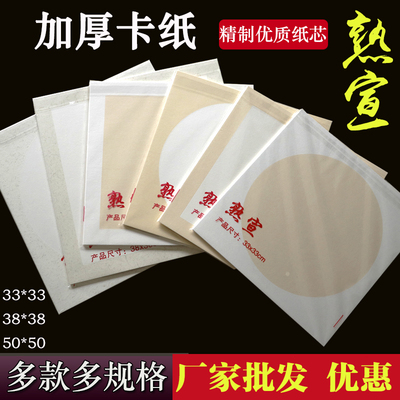 加厚卡纸熟宣初学者小楷书法国画