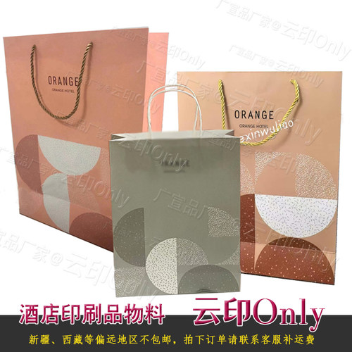 华住桔子酒店手提纸袋防水洗衣袋