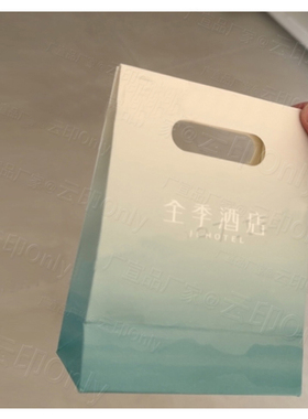 华住全季酒店新款能量包 绿色晓山青伴手礼袋 全季5.0礼品手提袋