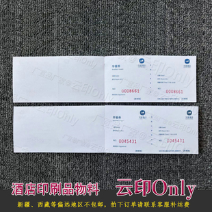 汉庭酒店早餐券优惠券 早餐体验卡 汉庭优佳酒店早餐券