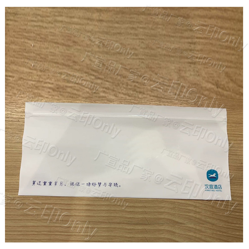 汉庭酒店洗漱包自封袋洗衣袋