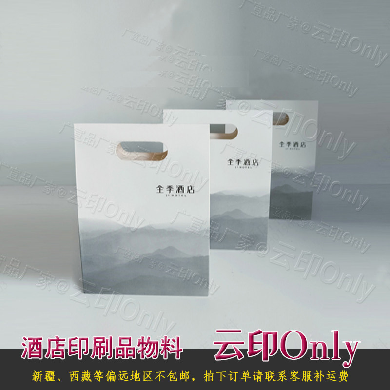 全季酒店能量包伴手礼袋洗衣袋